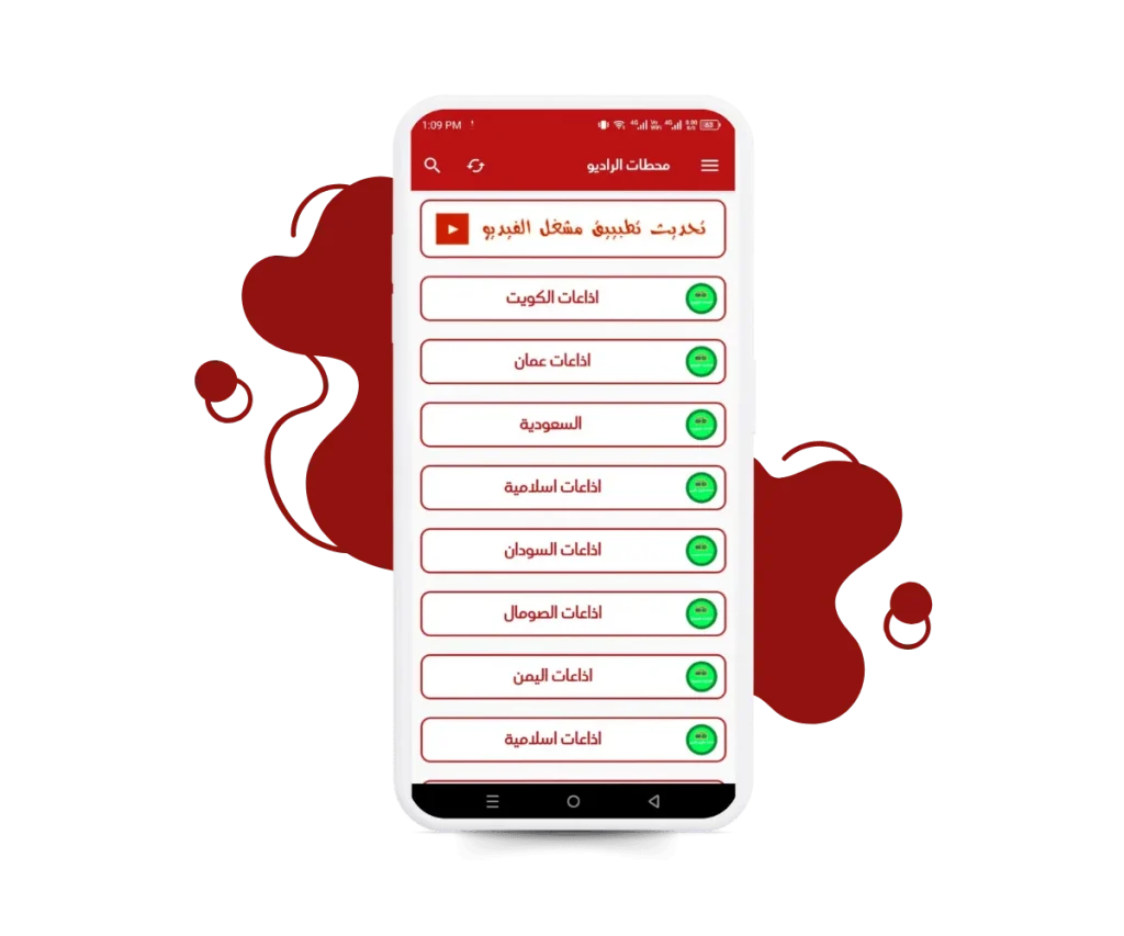 تطبيق أوستورا