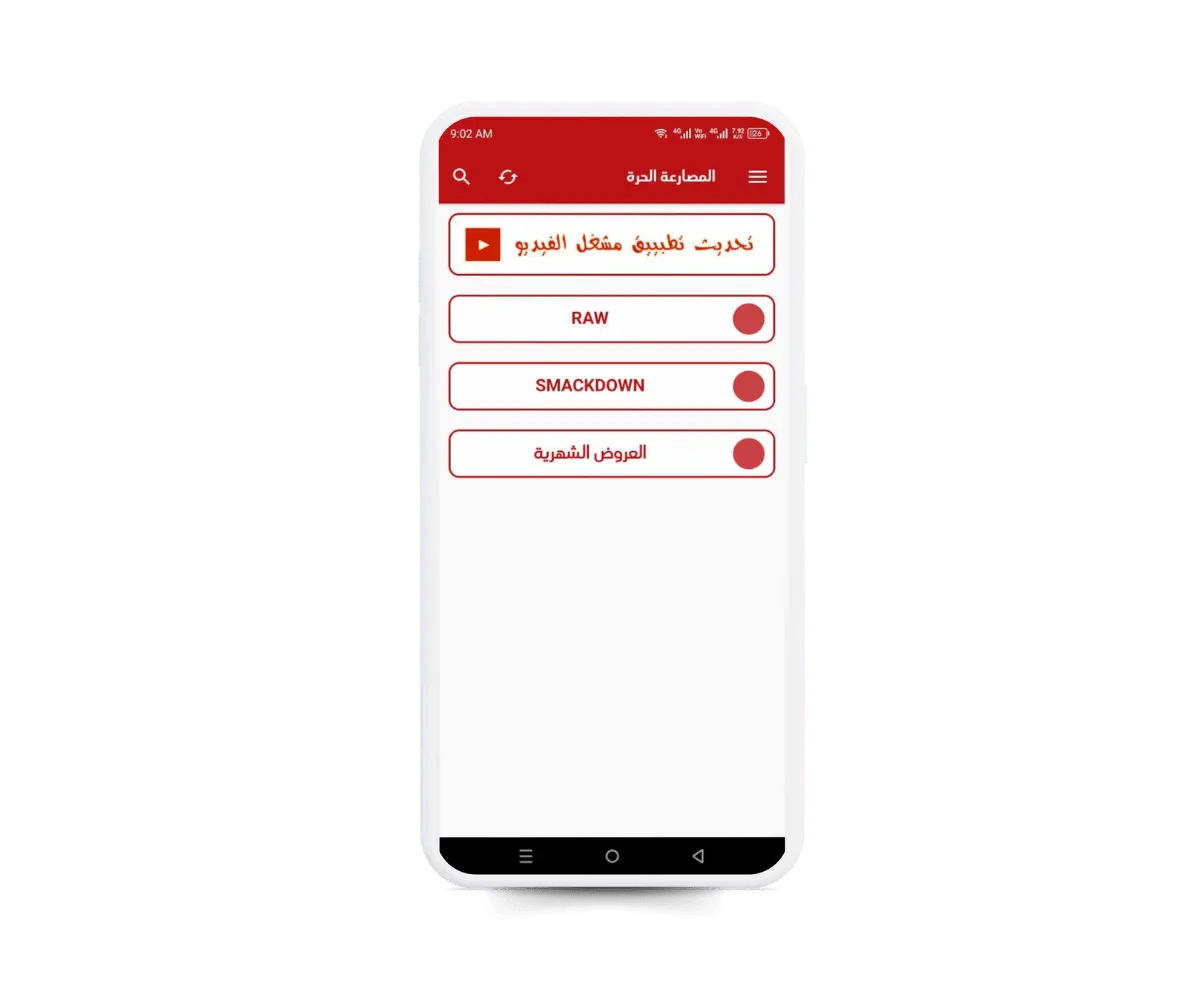 واجهة تطبيق الأسطورة TV 6