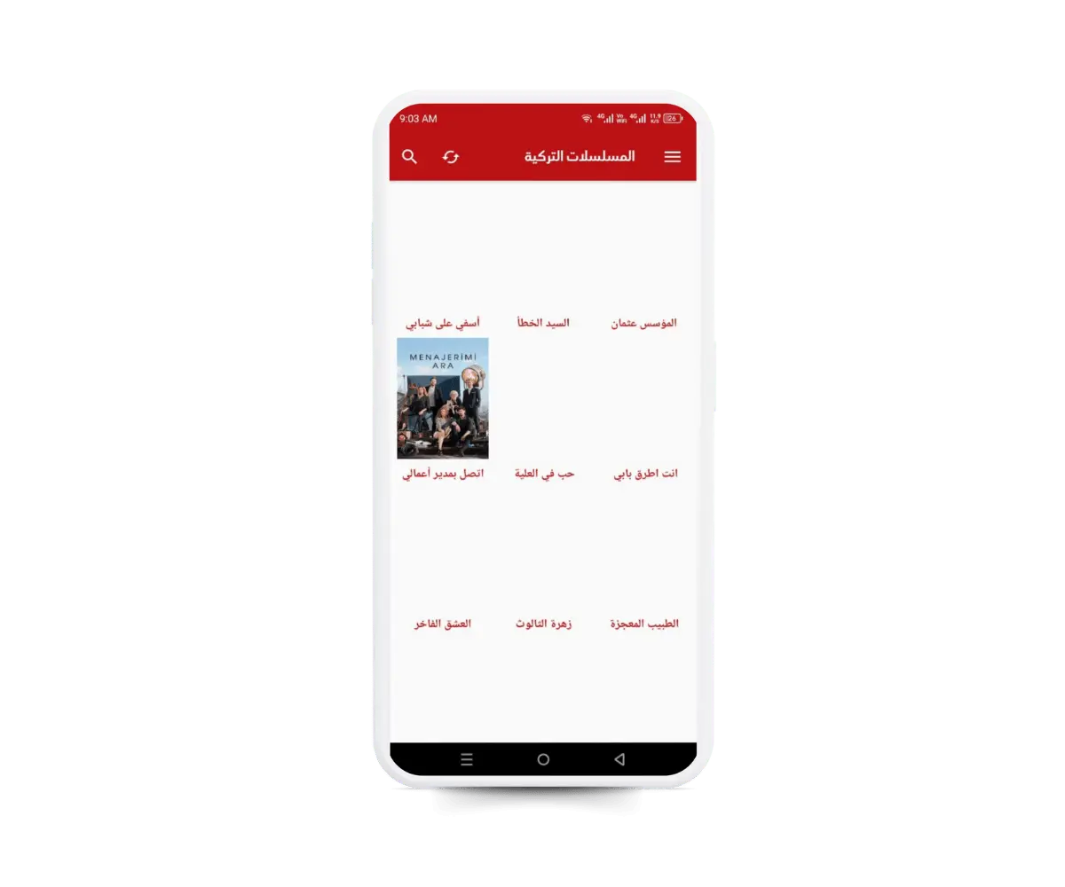 واجهة تطبيق الأسطورة TV 5